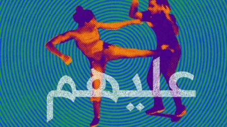 Eine Frau kickt eine bewaffnete Sicherheitskraft in den Bauch. Das Bild ist mit einem Farbfilter belegt und auf einen blauen wellenförmigen Hintergrund gesetzt. Darüber die Überschrift "Fighting Like a Woman"